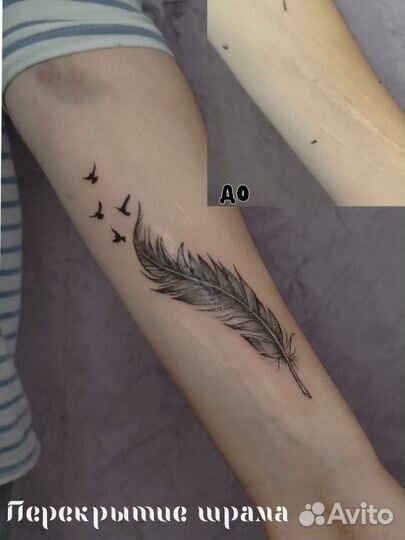 Татуировки