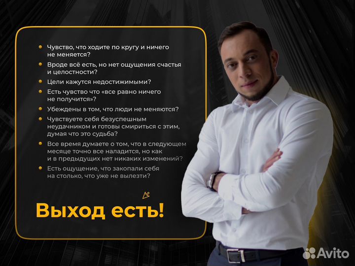Психолог/ Гипнотерапевт/Целитель(Мощнейший Эффект)