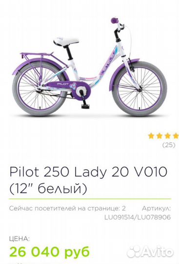 Велосипед для девочки