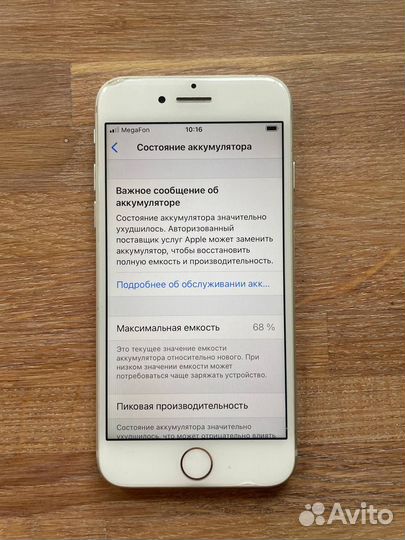 iPhone 7 32GB