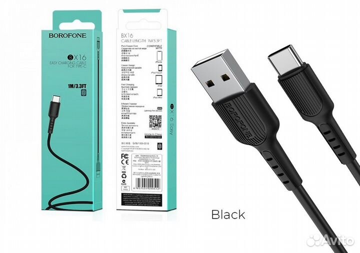 Дата-кабель borofone BX16 Easy Type-C 1м (чёрный)