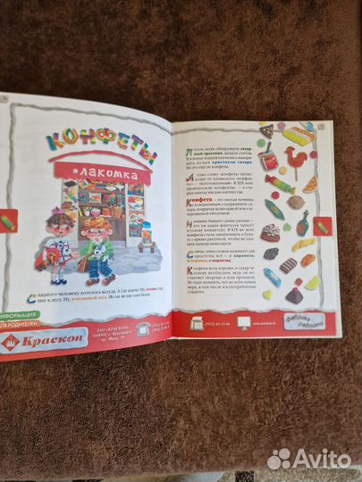 Азбука изобретений