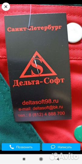 Полукомбинезон мужской летний