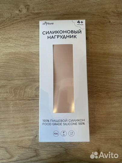 Нагрудник силиконовый