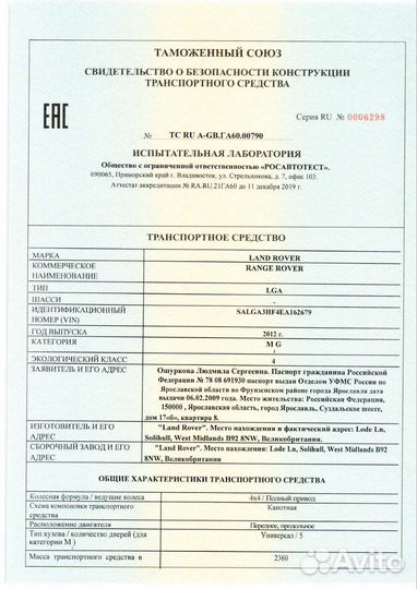 Оформление сбктс и эптс