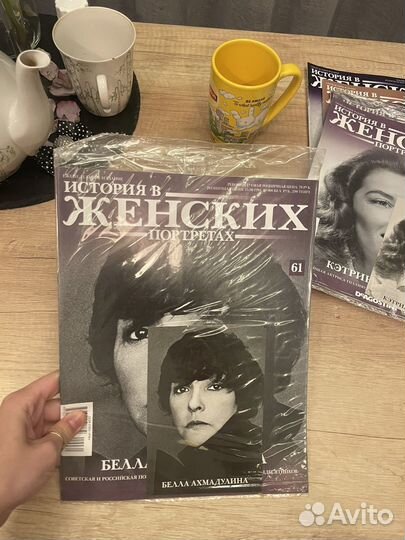 История в женских портретах журналы с открытками