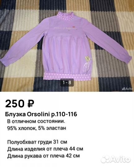 Одежда на девочку р.110, 116