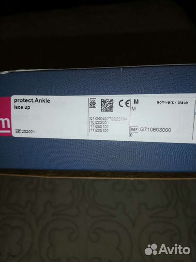 Бандаж голеностопный