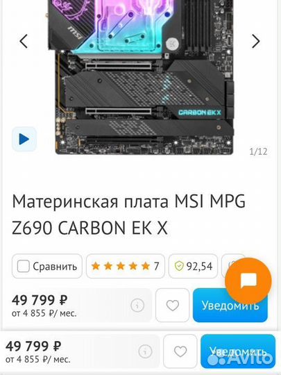 Материнская плата MSI MPG Z690 carbon EK X