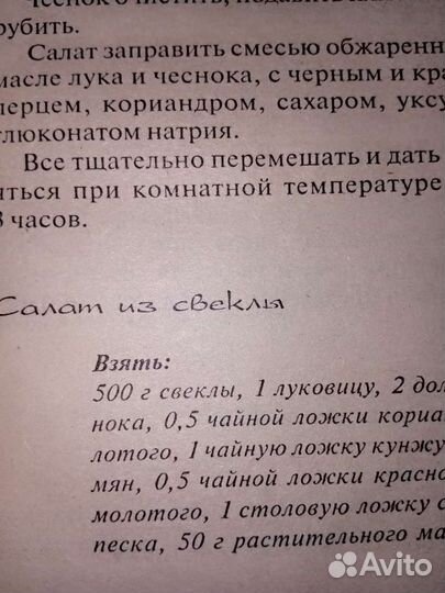 Книга. Рецепты