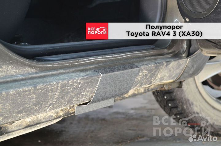 Пороги Toyota RAV4 III (XA30)