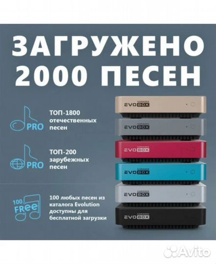 Караоке приставки. Evolution.AST