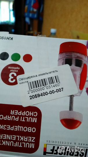 Овощерезка измельчитель