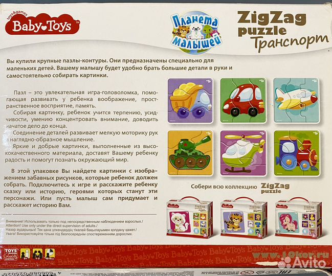 Пазлы для малышей