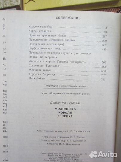 Д. Харви. Грубая обработка. Малолетки. 1995 год