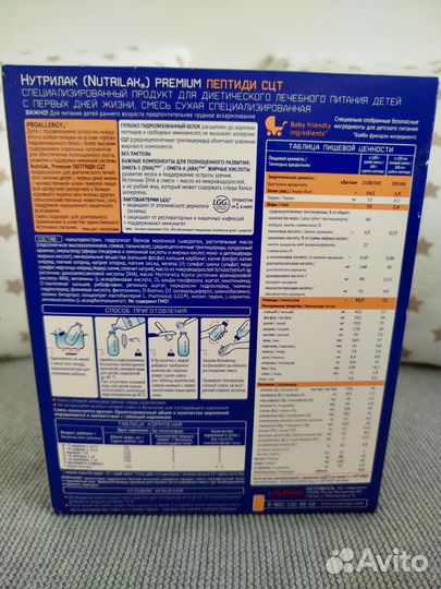 Детская смесь Нутрилак Пептиди