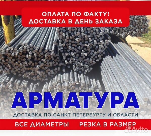Арматура 22 мм