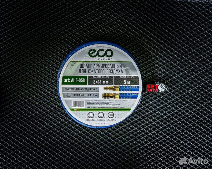 Шланг Eco армированный ф 8/14 5 метров