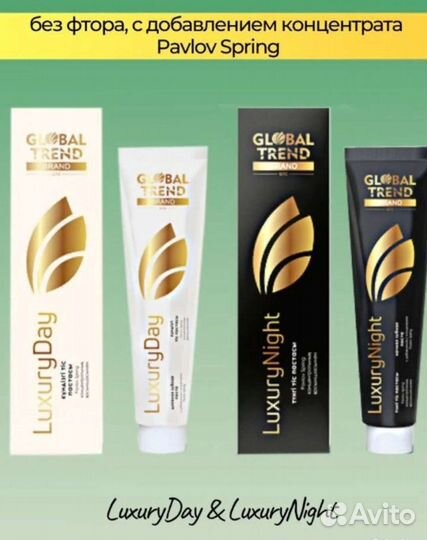 Новая зубная паста Глобал тренд