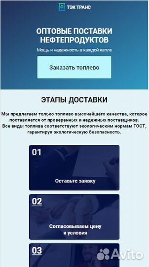 Создание сайтов