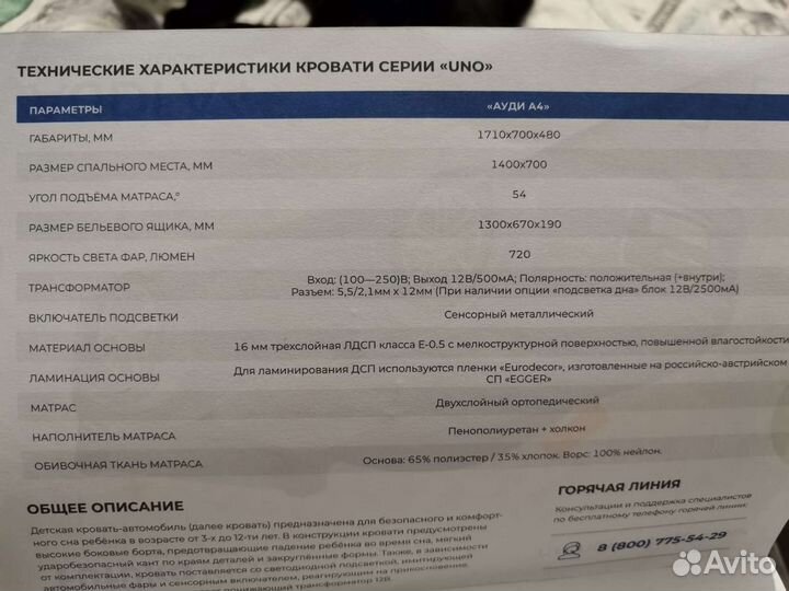Кровать машина