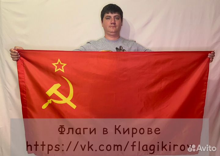 Флаг СССР Серп и молот