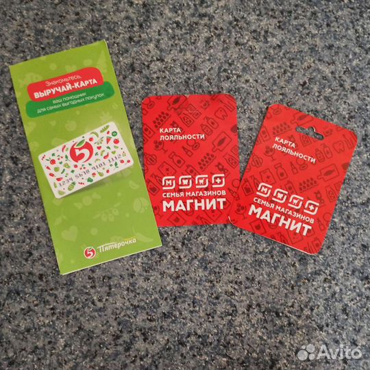 Карты лояльности