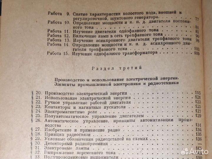 Книги электроника электротехника