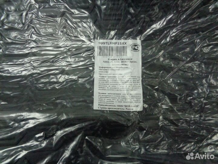 Коврик багажника Nissan juke F15 999tlrmf15XX