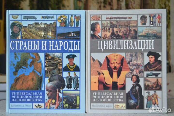 Словари, Энциклопедии - прекрасный подарок