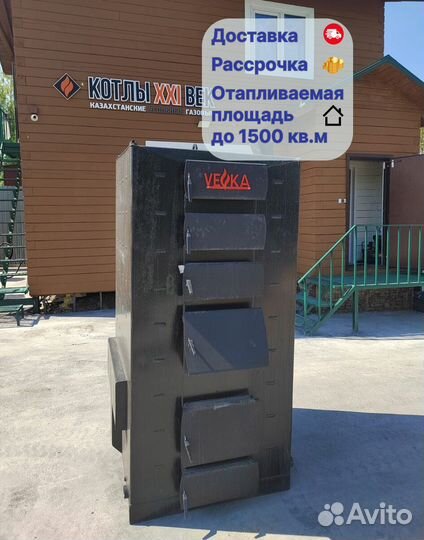 Котел длительного горения