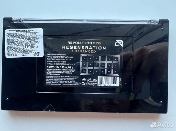 Палетка теней Revolution PRO entranced