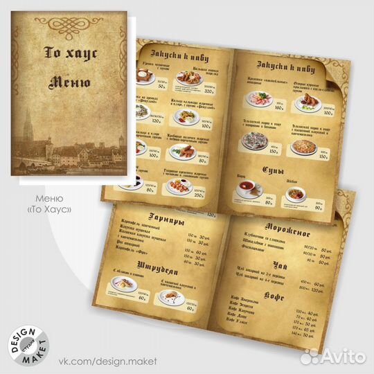 Дизайнер графический Верстальщик