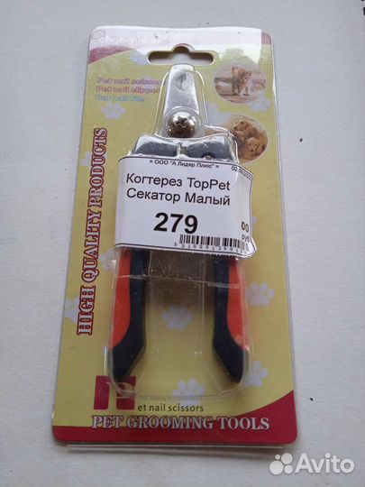 Новый когтерез