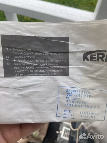 Радиатор отопления Kermi