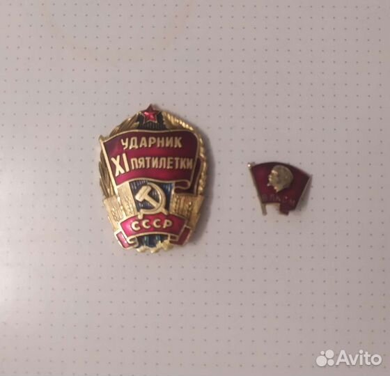 Знаки и значки СССР