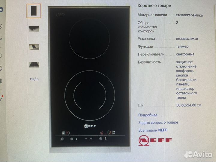 Варочная панель neff электрическая домино