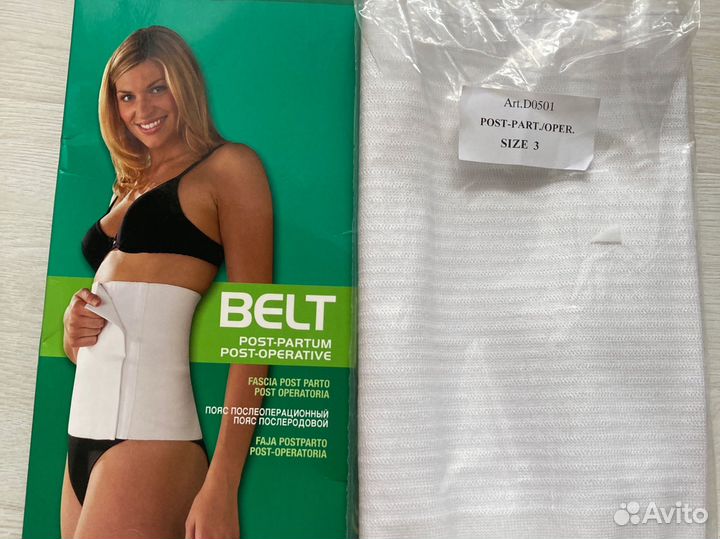 Бандаж послеоперационный (послеродовой)