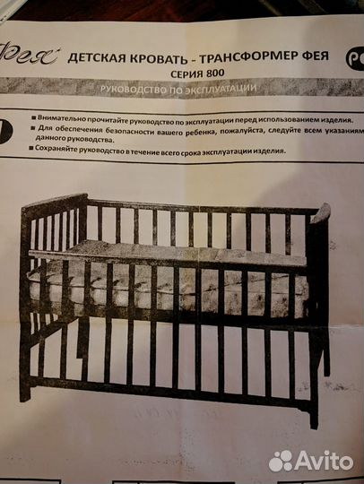 Детская кровать