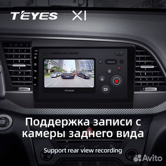 Головное устройство Teyes X1 4G Hyundai Elantra 6