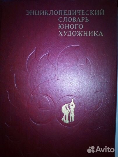 Книги по изобразительному искусству
