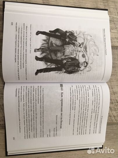 Король и шут книга