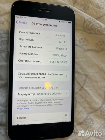 iPhone SE (2020), 128 ГБ