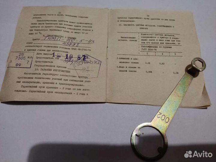 Тягонапоромер тнмп-100-У3 +/0.5 кПа кл.т.2,5