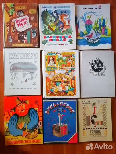 Детские книги СССР большой формат