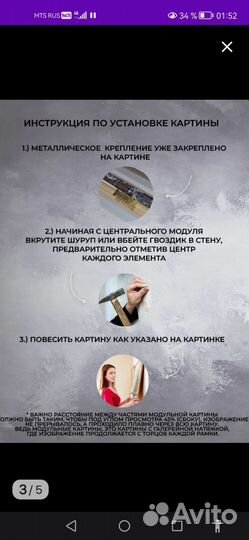 Модульная картина