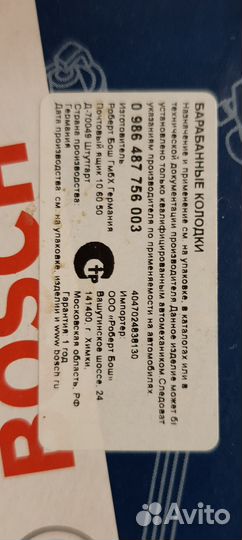 Колодки тормозные задние Suzuki Grand Vitara