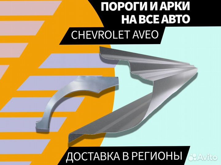 Пороги ремонтные Honda Civic 4D