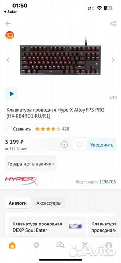 Механическая клавиатура hyperx alloy Fps Pro