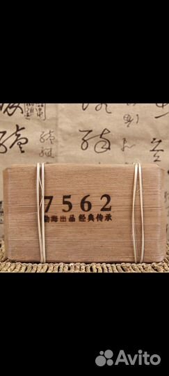 Пуэр Шу Цзинь Дянь кирпич 250 гр 2013 года